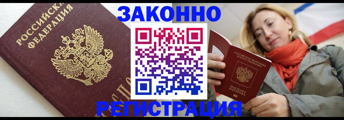 временная регистрация госуслуги в Воркуте