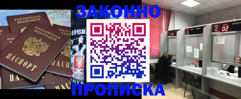 прописка поиск в Воркуте