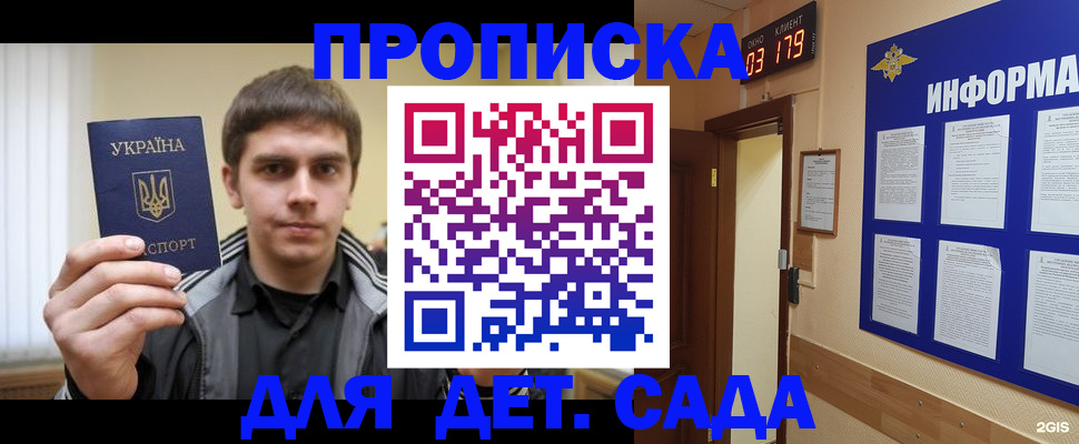 прописка паспорт в Воркуте